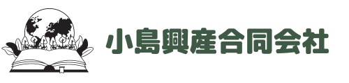 小島興産合同会社